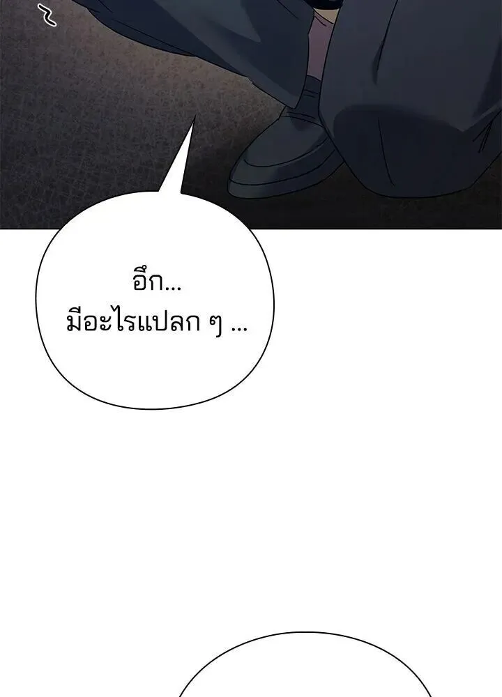 Night of the Ogre ตอนที่ 119 หน้า 37