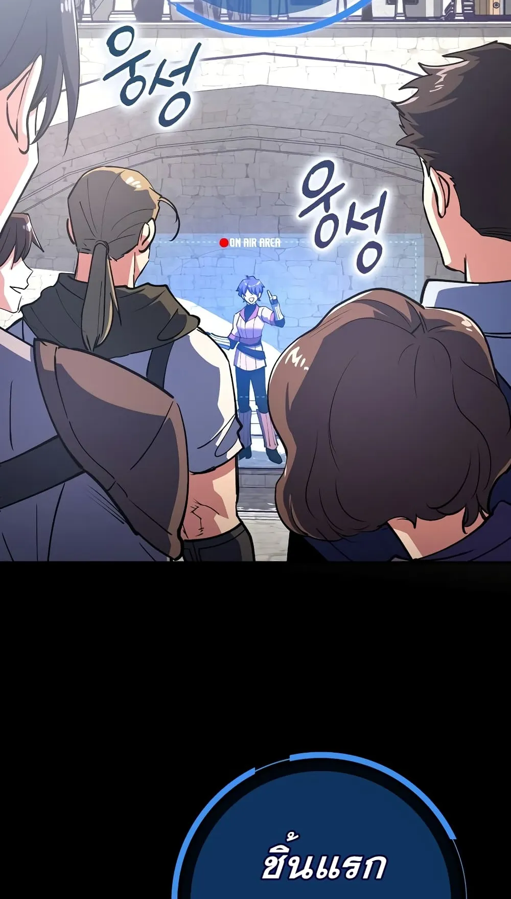 Hyper Luck ตอนที่ 2 หน้า 5