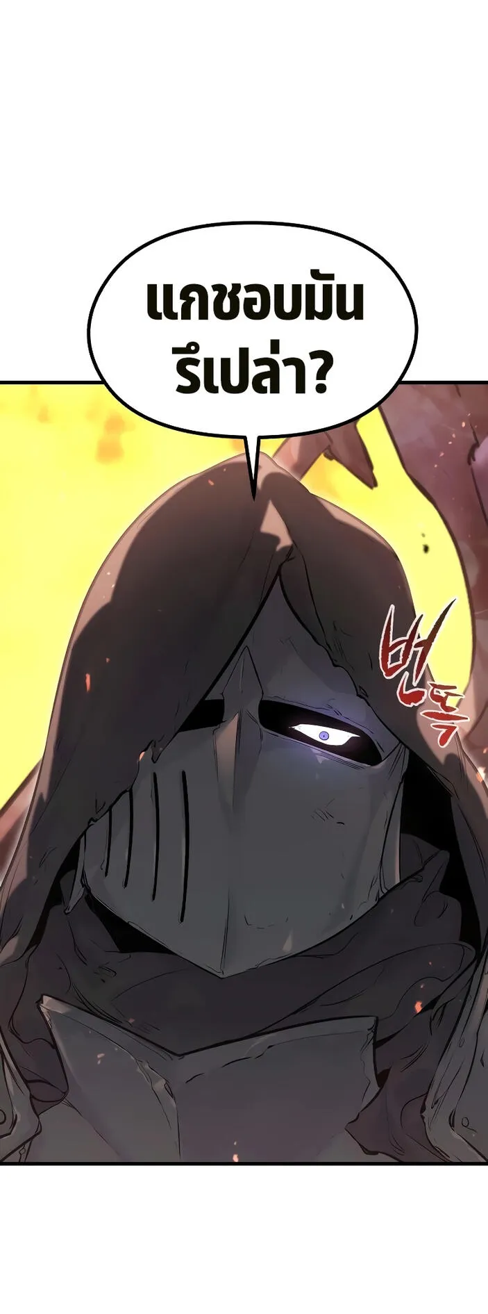 The Regressed Mercenary’s Machinations ตอนที่ 1 หน้า 11