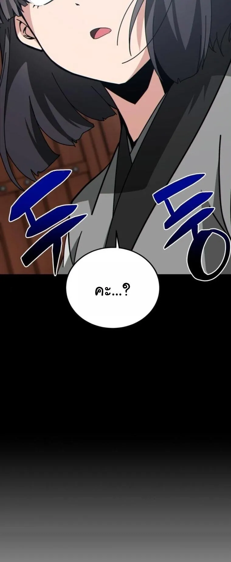 Initializing the Sect System ตอนที่ 26 หน้า 27