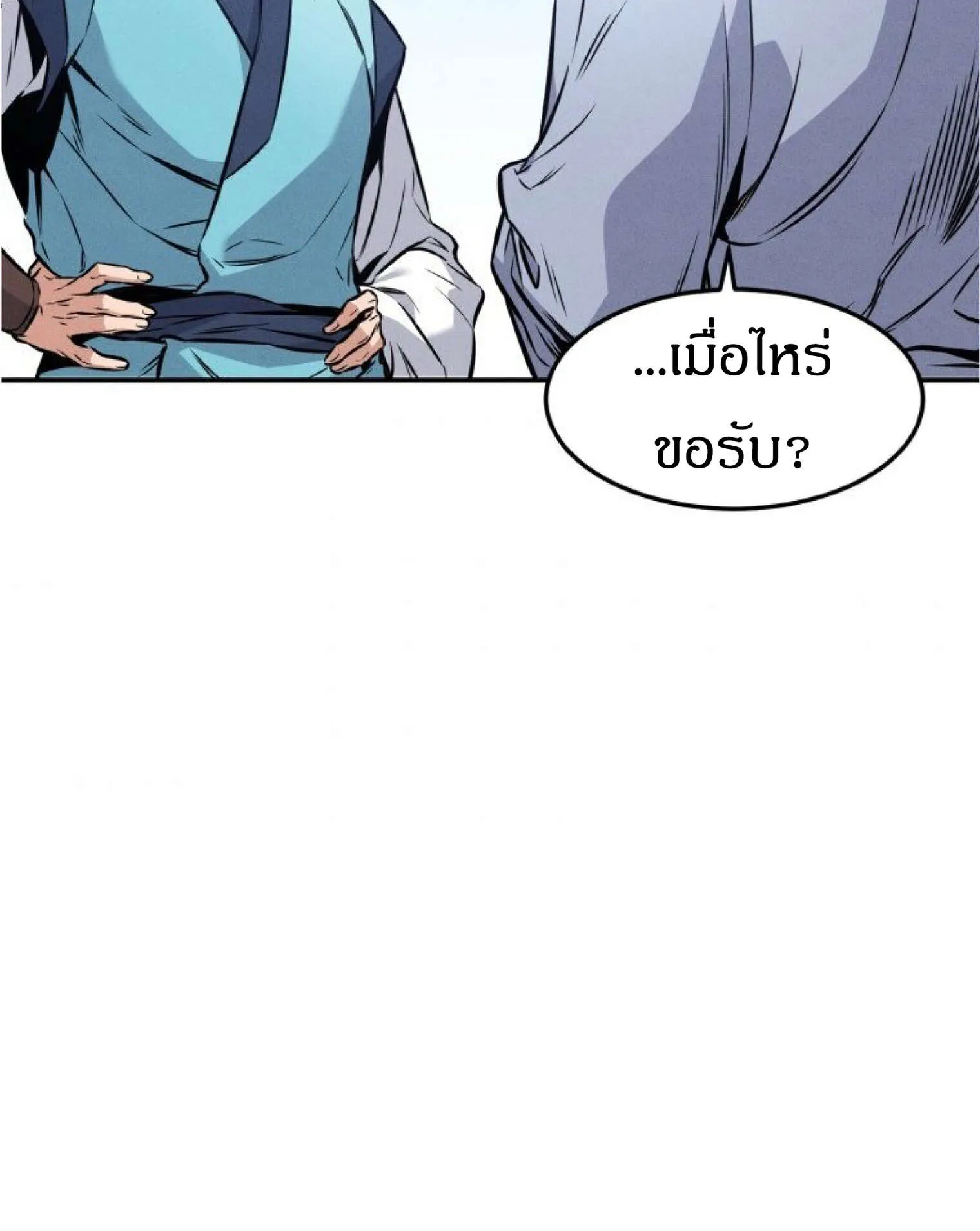 Reincarnated Escort Warrior ตอนที่ 3 หน้า 94