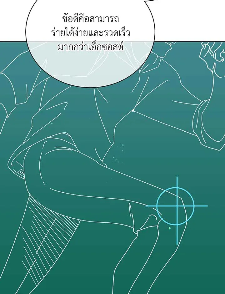 Necromancer Academy’s Genius Summoner Chapter 56 หน้า 13