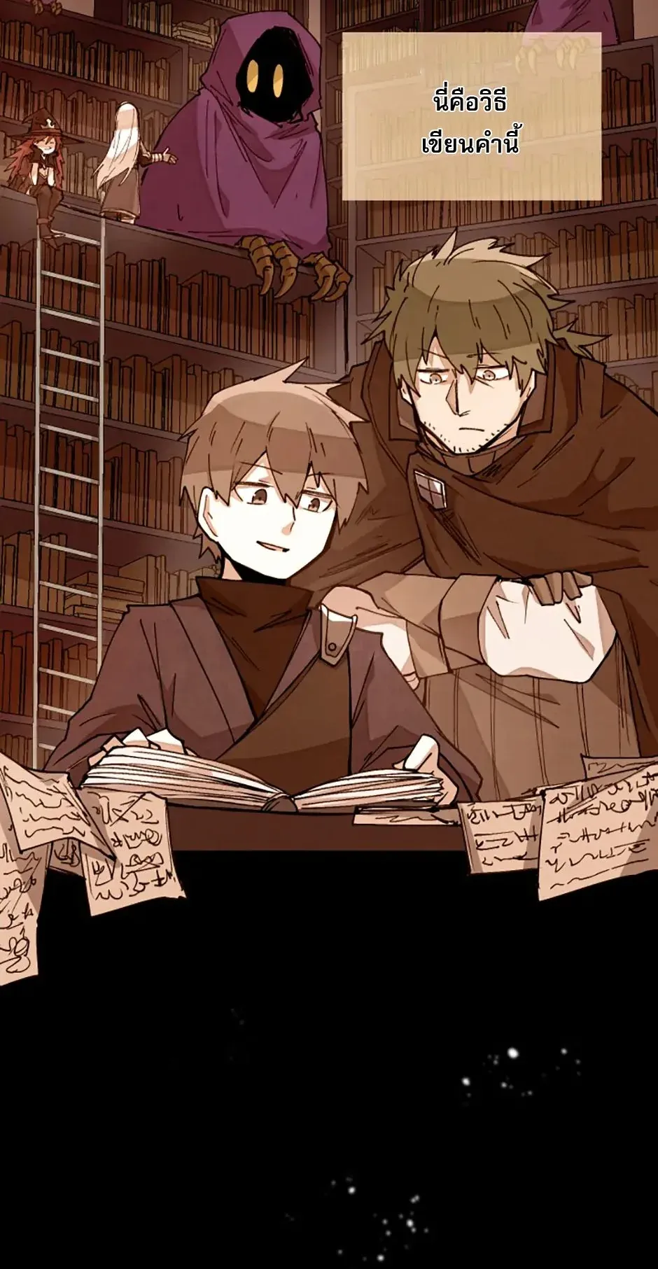 Reincarnation of the Hero Party’s Grand Mage ตอนที่ 8 หน้า 42