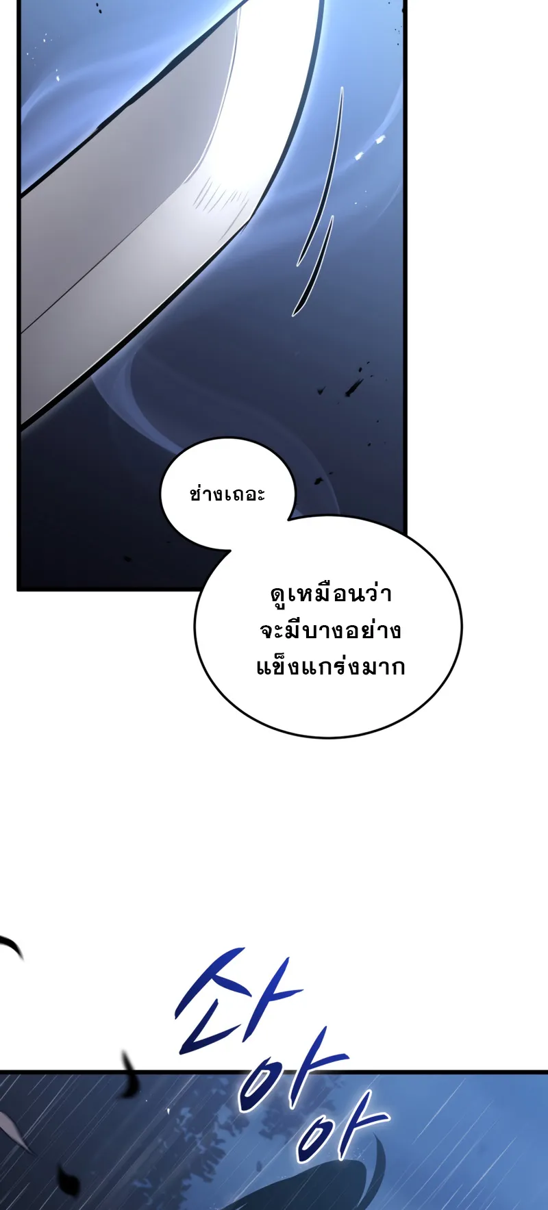 Dororo Re:Verse ตอนที่ 3 หน้า 17