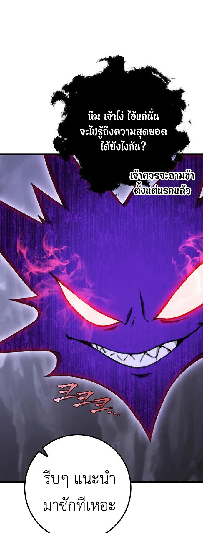 The Emperor’s Sword ตอนที่ 3 หน้า 26