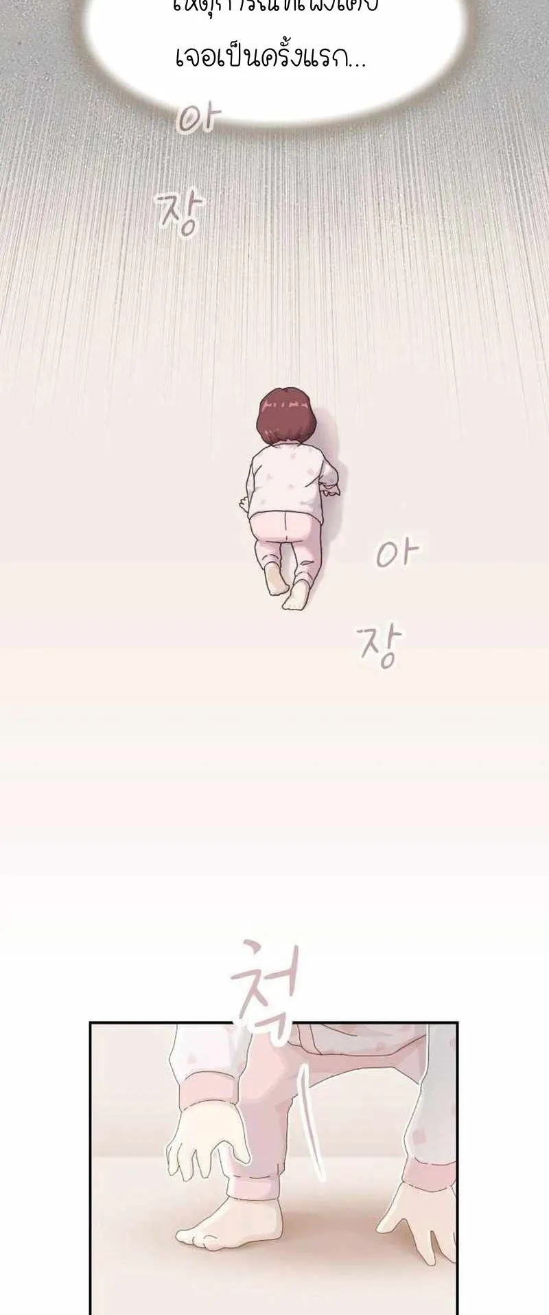 The Genius Who Sees Through the World ตอนที่ 8 หน้า 15