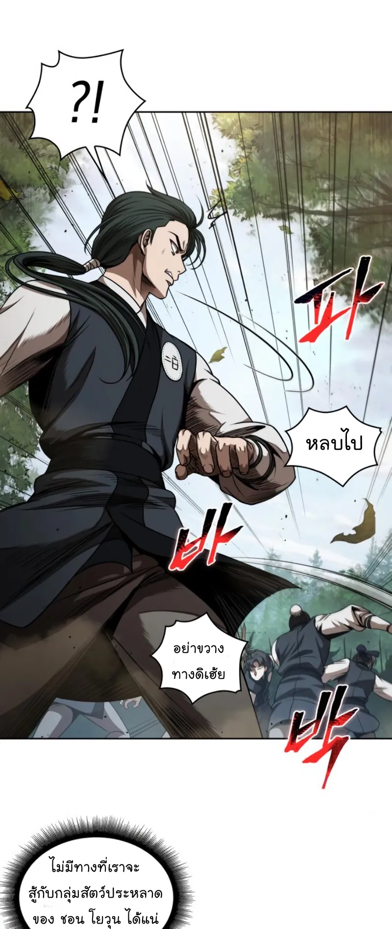 Nano Machine Chapter 54 หน้า 7