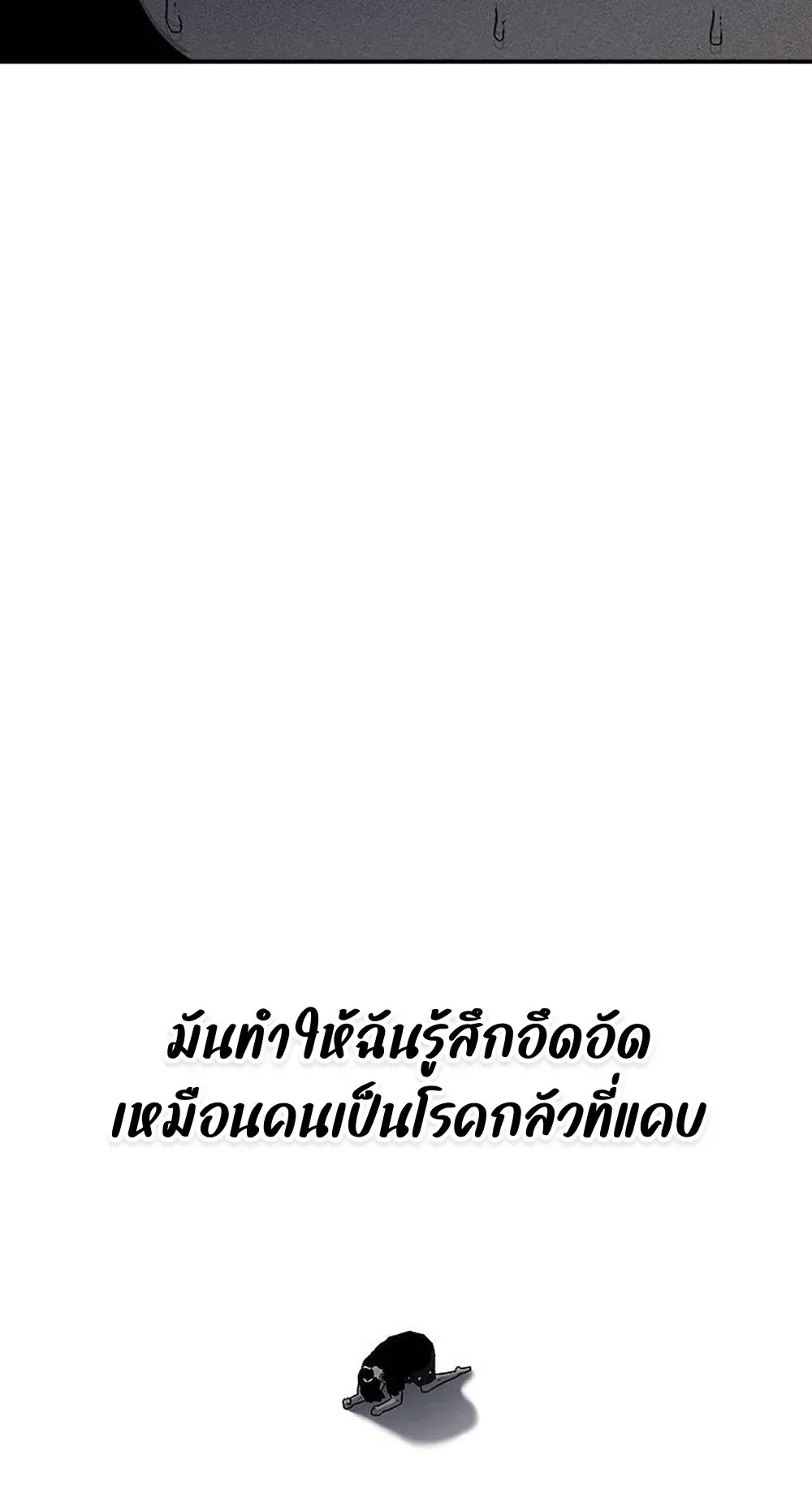 The House Without Time ตอนที่ 21 หน้า 36