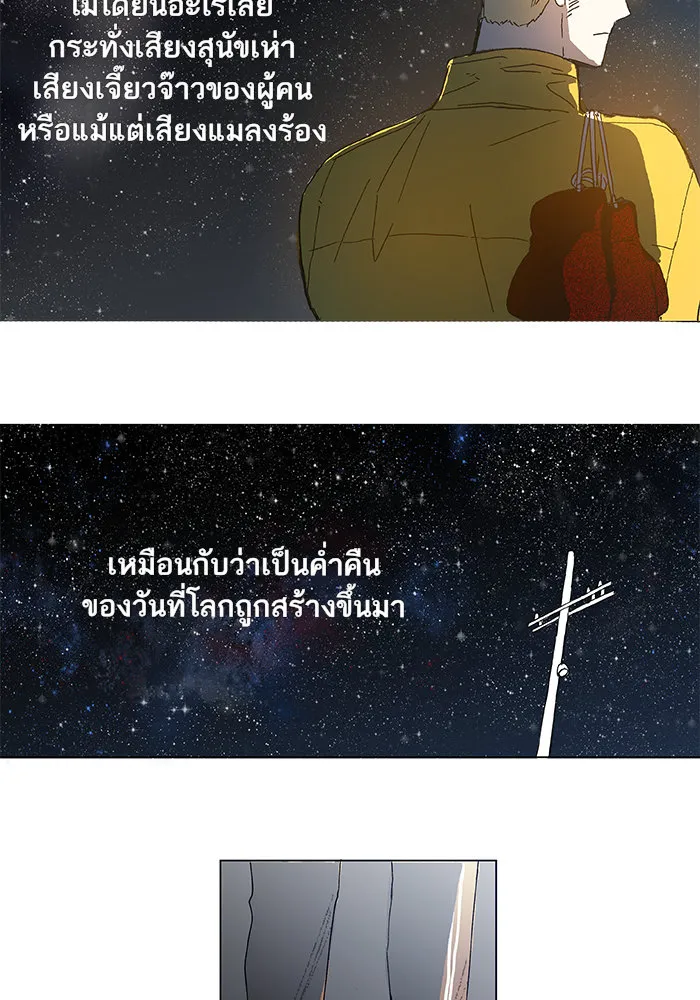 The Boxer ตอนที่ 2 หน้า 5