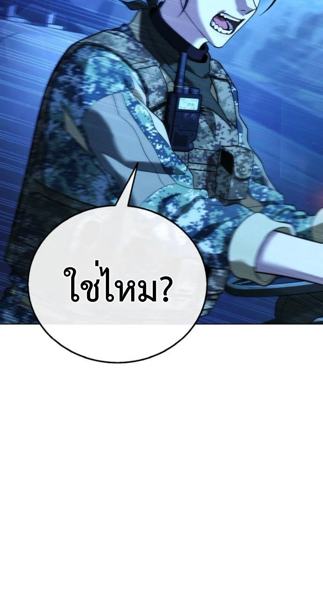 Zombie Papa ตอนที่ 11 หน้า 36