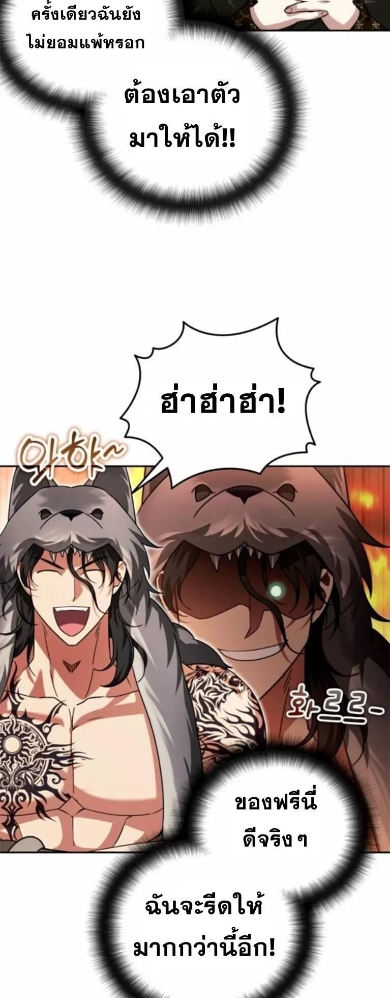 Sovereign of the Infinite Clones ตอนที่ 63 หน้า 27