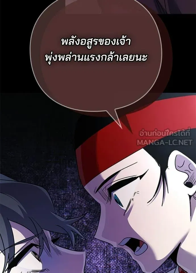 Night of the Ogre ตอนที่ 111 หน้า 123
