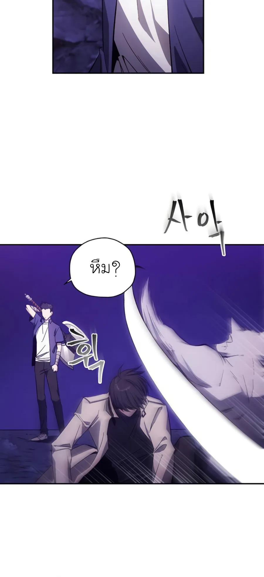 How To Live As a Villain ตอนที่ 8 หน้า 49