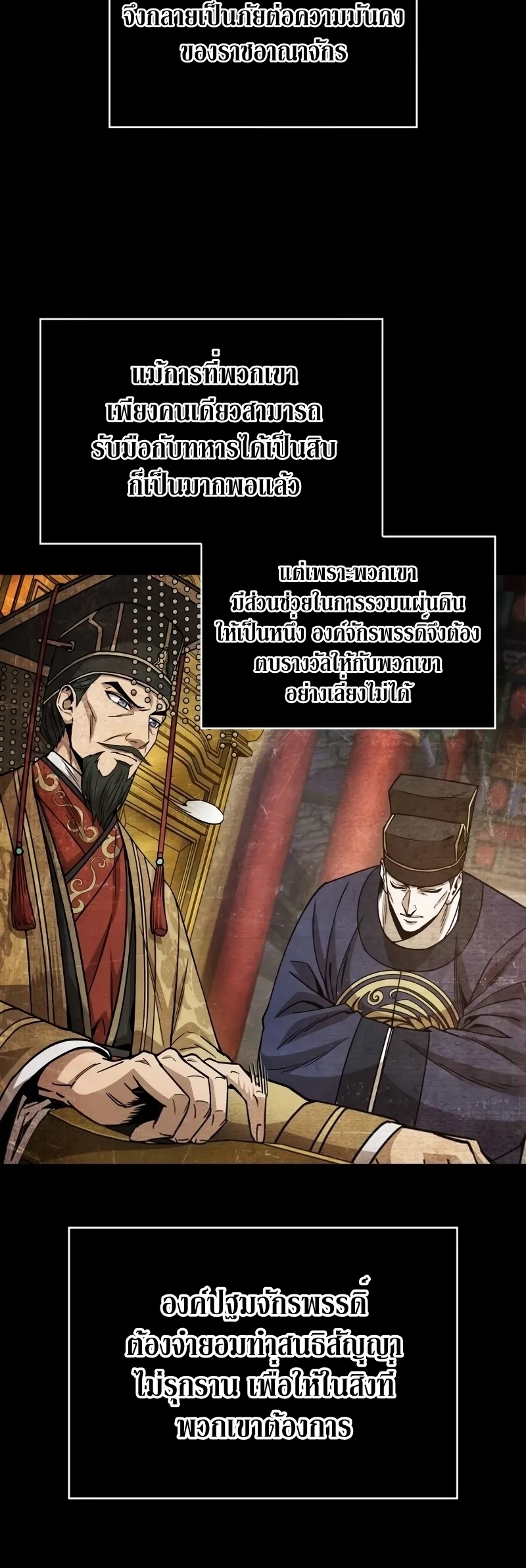 Nano Machine Chapter 209 หน้า 21