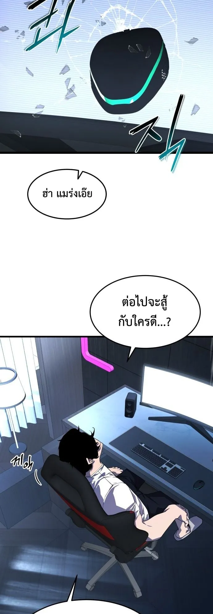 The Genius Mage Who Uses His Fists ตอนที่ 1 หน้า 110