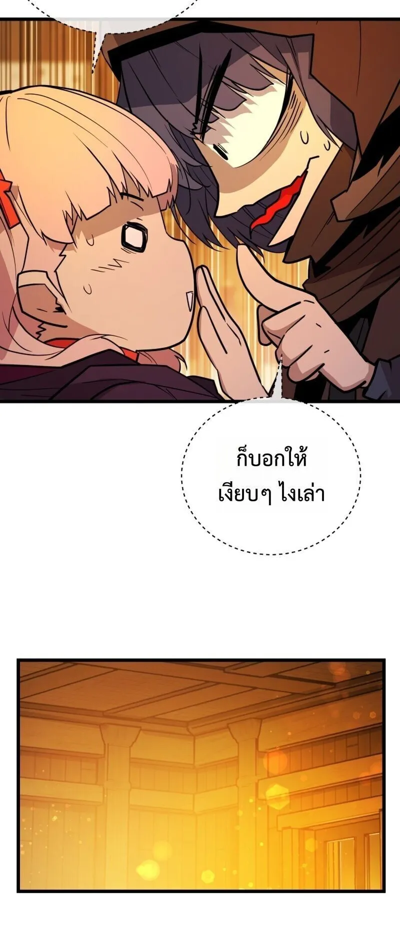 Player of a Fallen Noble Family ตอนที่ 30 หน้า 59