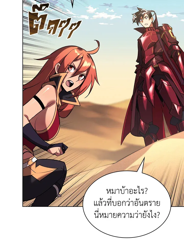 Overgeared ตอนที่ 161 หน้า 37