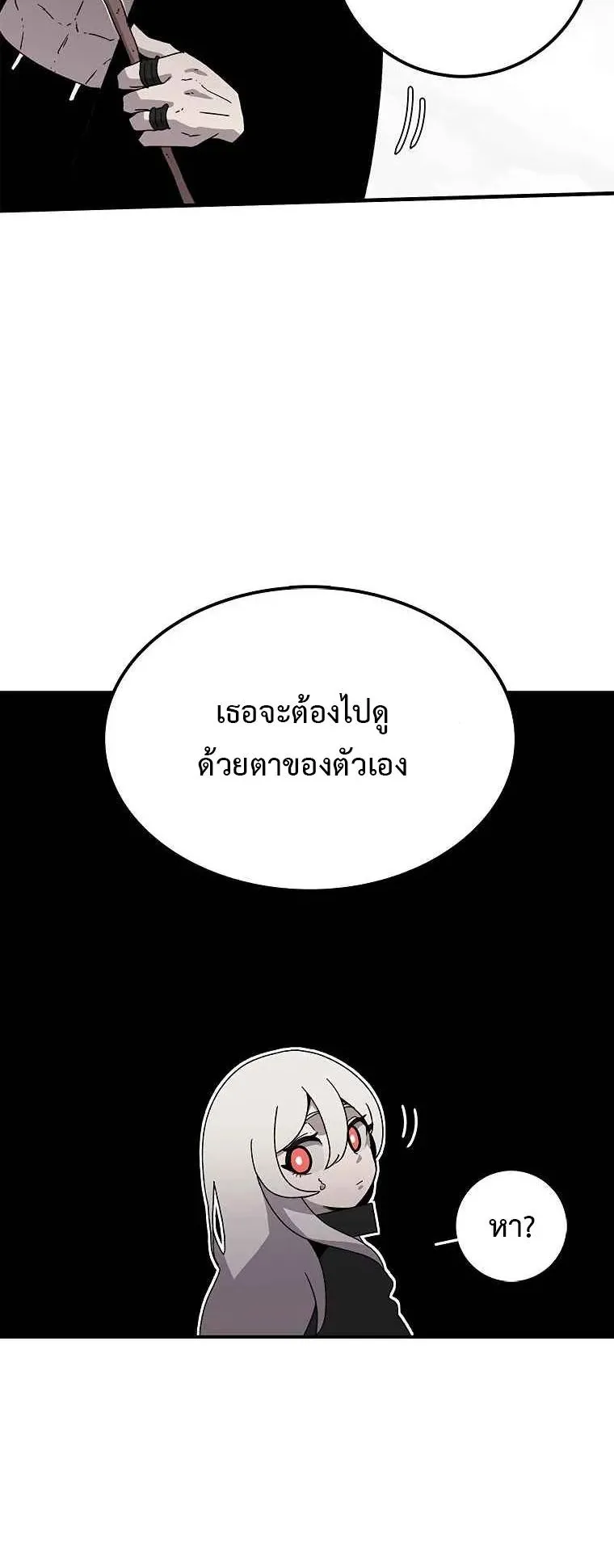 The House Without Time ตอนที่ 9 หน้า 35