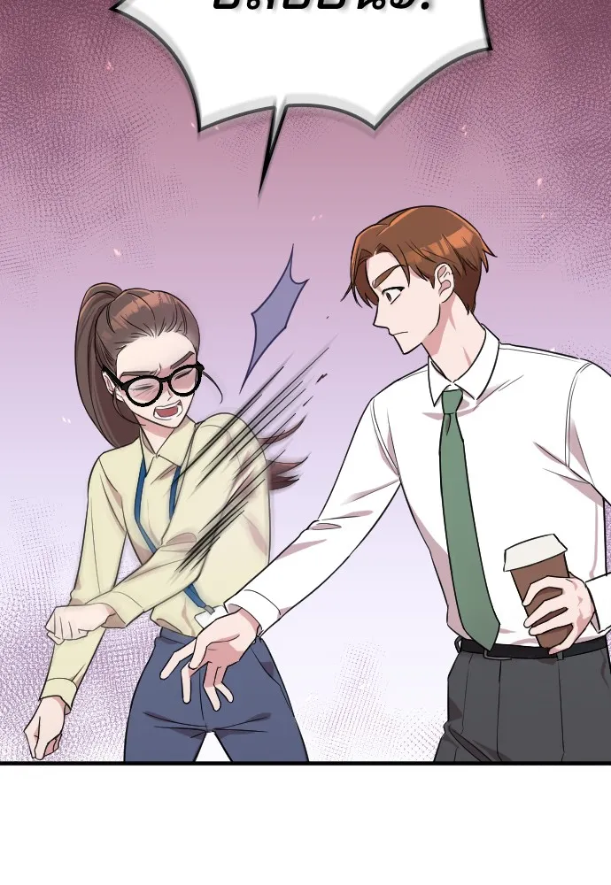 Marry My Husband ตอนที่ 2 หน้า 21