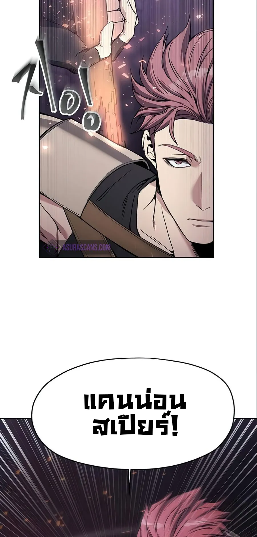 How To Live As a Villain ตอนที่ 17 หน้า 52