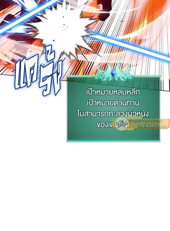 Overgeared ตอนที่ 219 หน้า 37