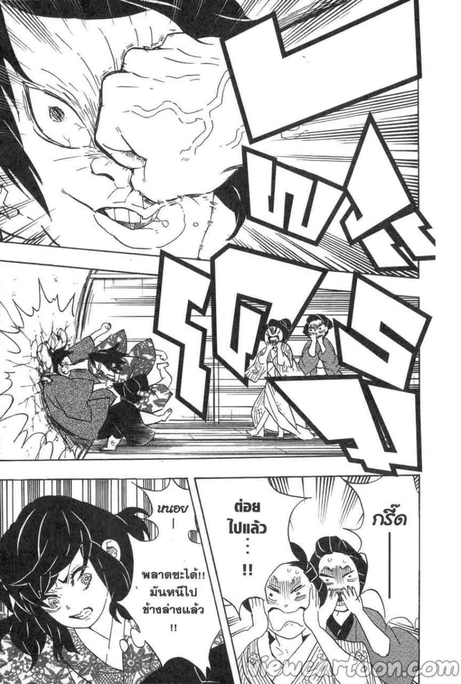 Kimetsu no yaiba ตอนที่ 73 หน้า 9