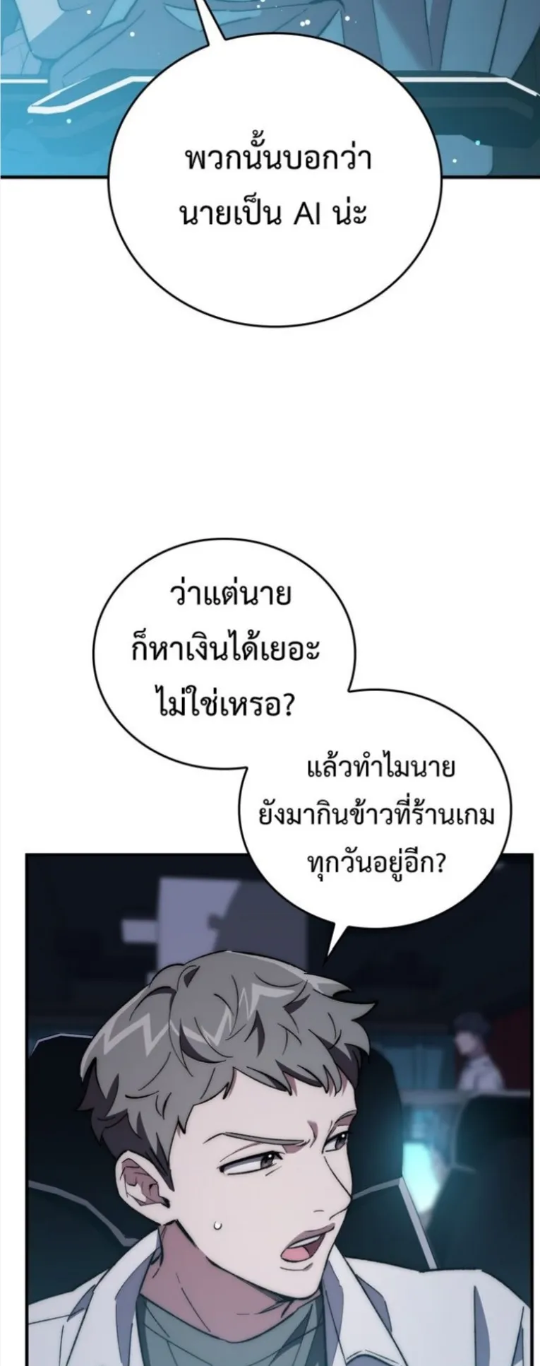 Dungeon Architect ตอนที่ 1 หน้า 6