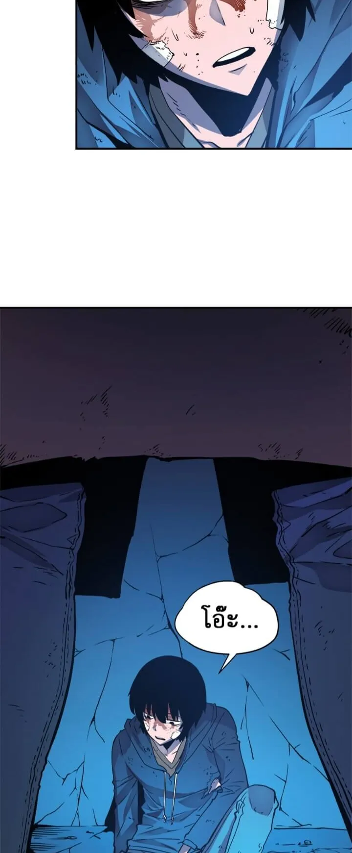 Solo Leveling ตอนที่ 7 หน้า 51