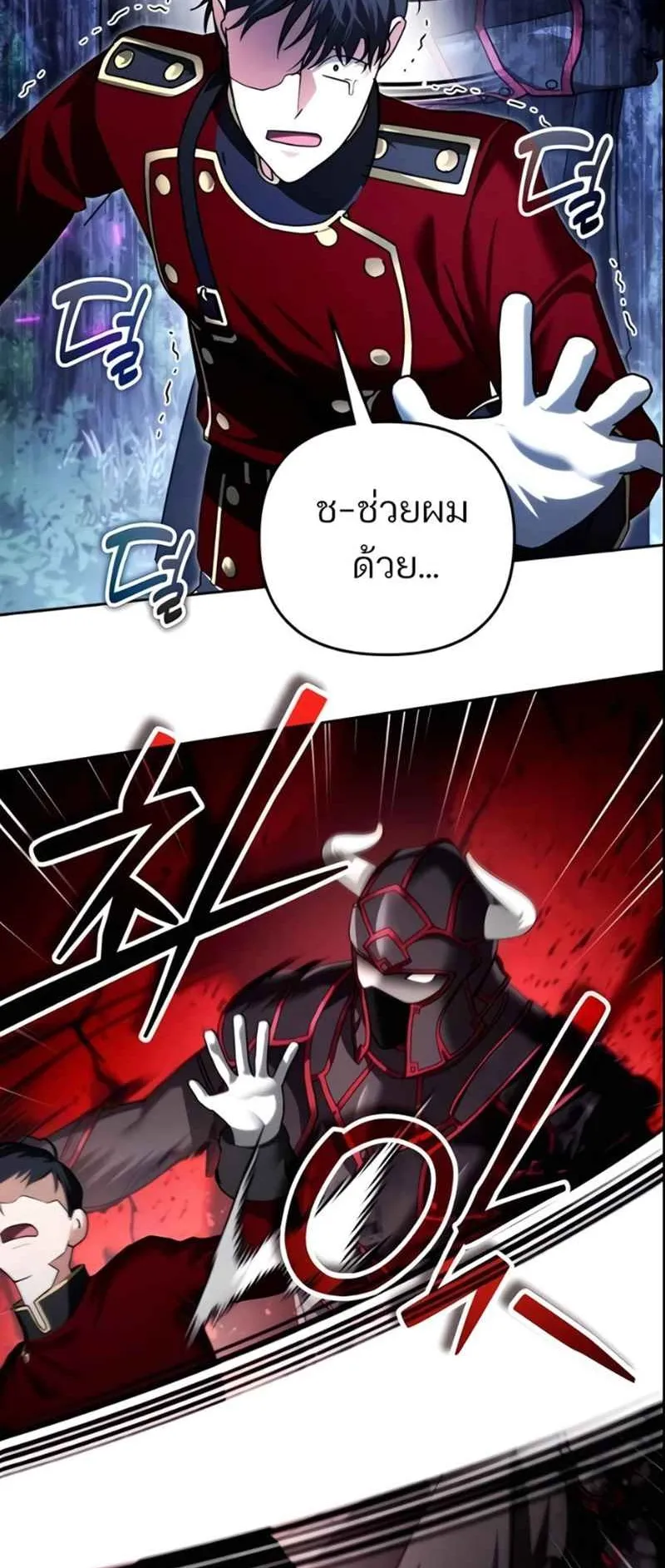 Sovereign of the Infinite Clones ตอนที่ 49 หน้า 42
