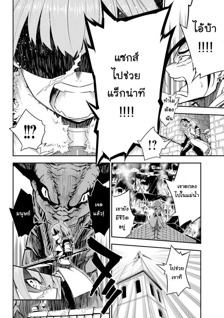 Ragna Crimson ตอนที่ 1 หน้า 58