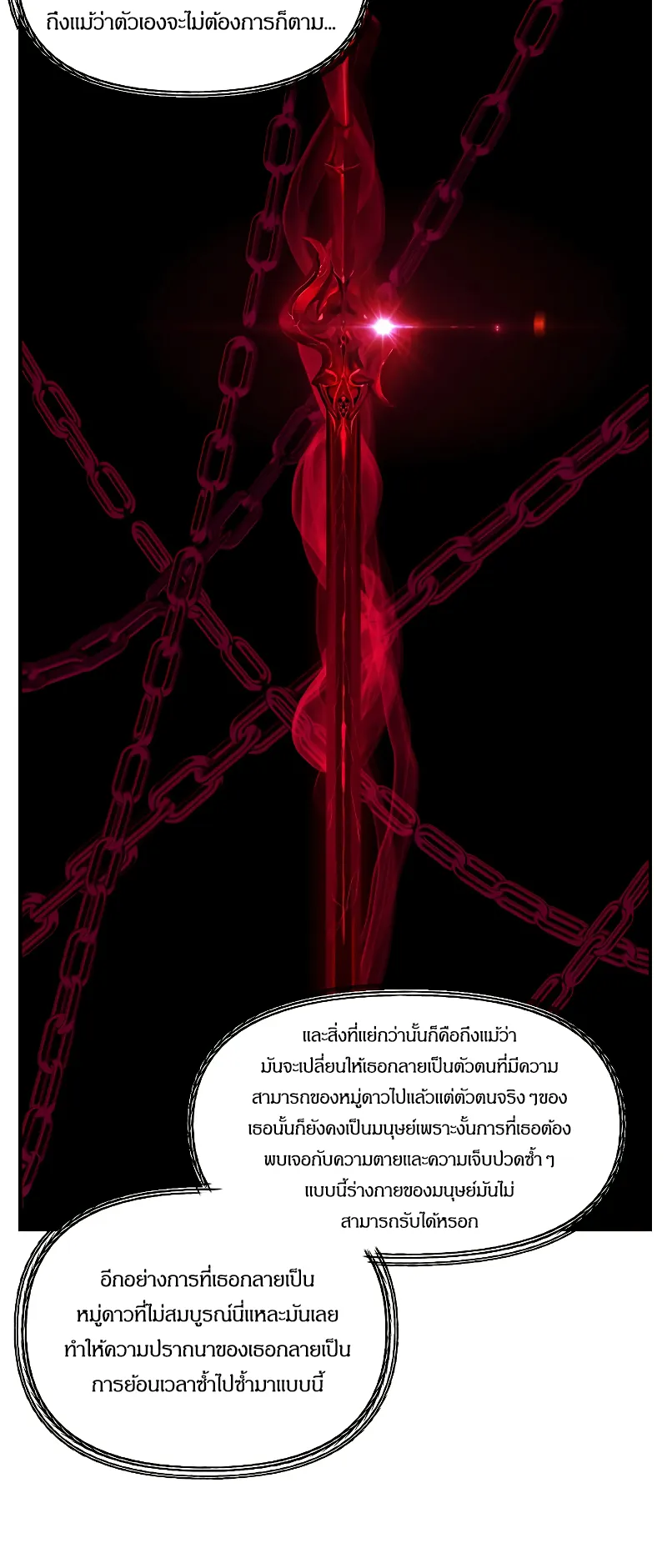 SSS-Class Suicide Hunter ตอนที่ 95 หน้า 47