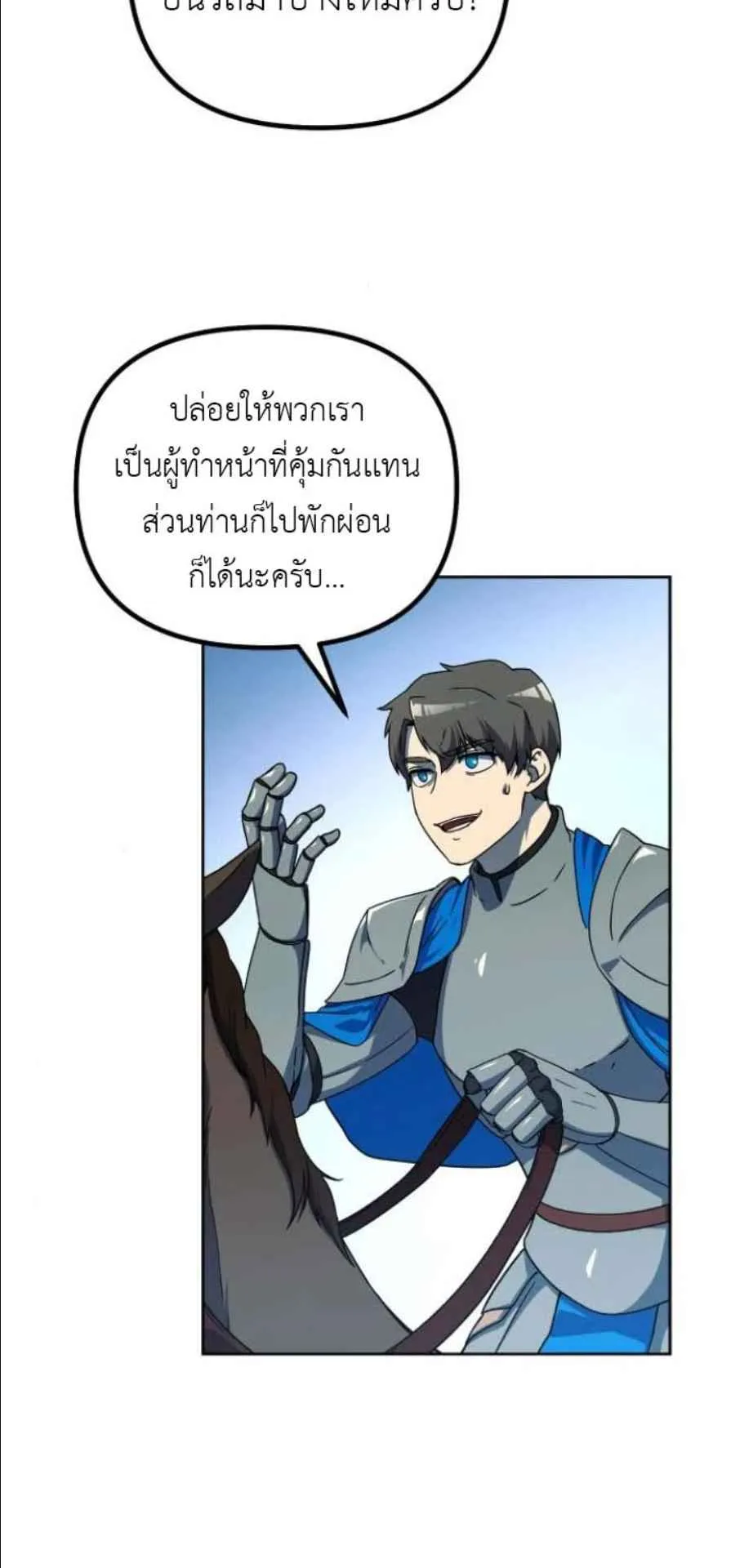 Playing the Perfect Fox-Eyed Villain ตอนที่ 10 หน้า 16