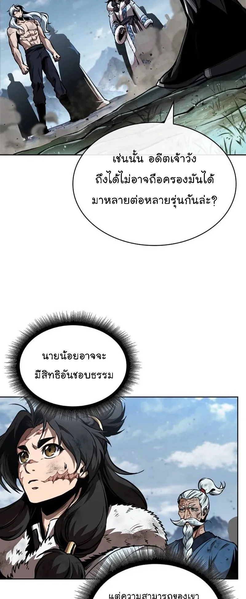 Nano Machine Chapter 275 หน้า 27