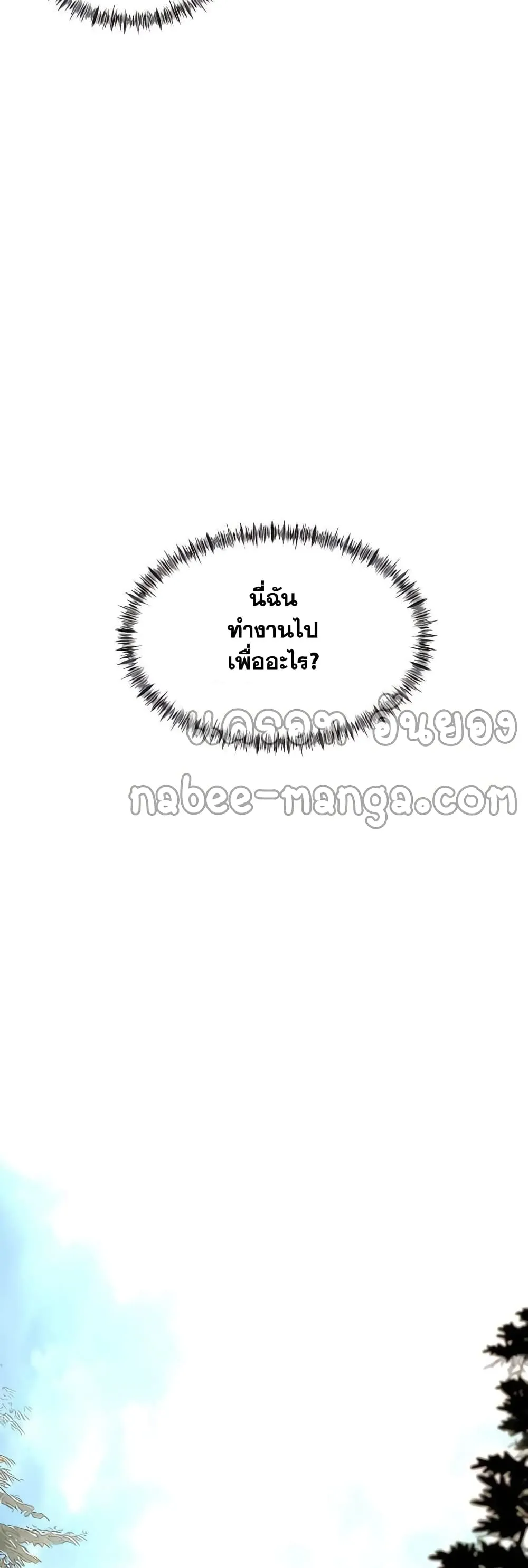 Surviving as a Fish ตอนที่ 4 หน้า 36