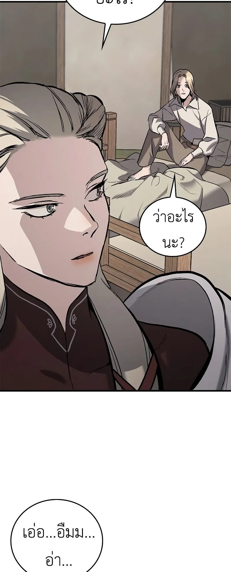Eternally Regressing Knight ตอนที่ 5 หน้า 12
