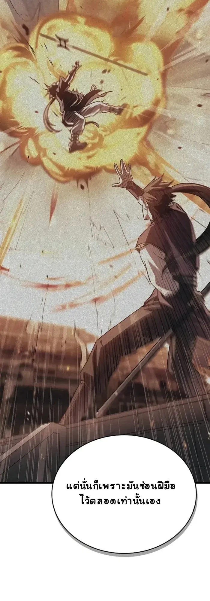 The Demonic Cult Instructor Returns ตอนที่ 3 หน้า 44