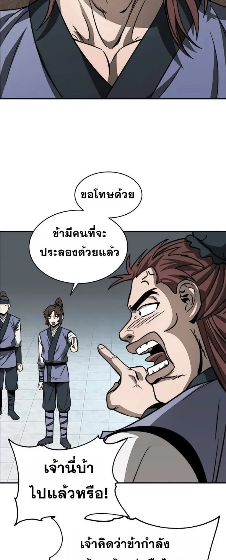 Huashan Sect’s Greatest Genius of All Time ตอนที่ 5 หน้า 36