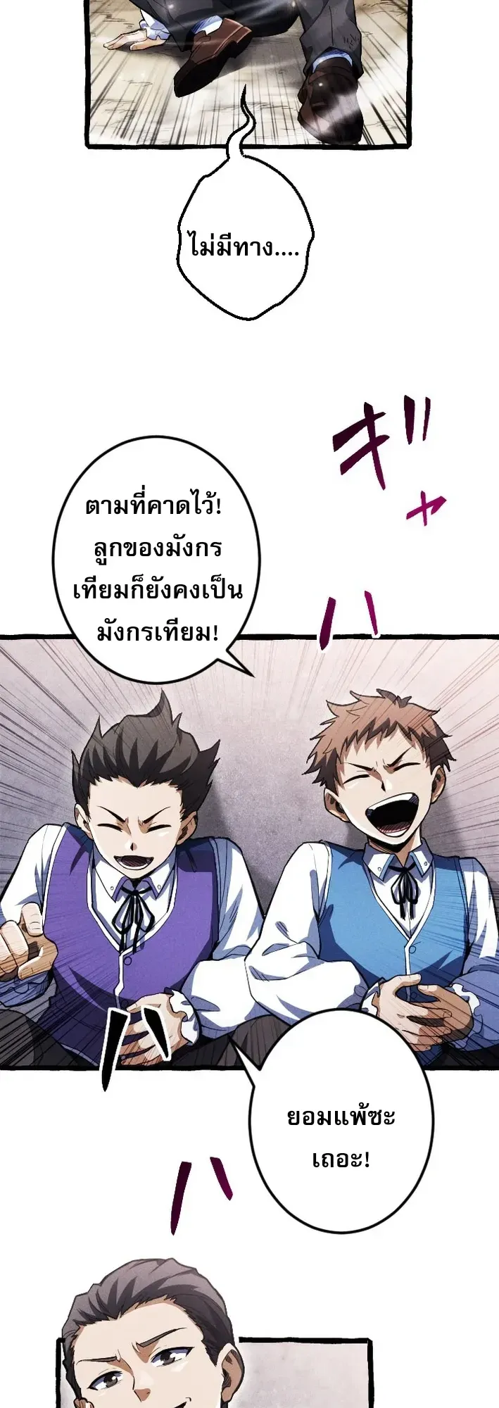Return of the First Patriarch: The Strongest Reincarnates into His Descendant 1000 Years Later ตอนที่ 4 หน้า 43