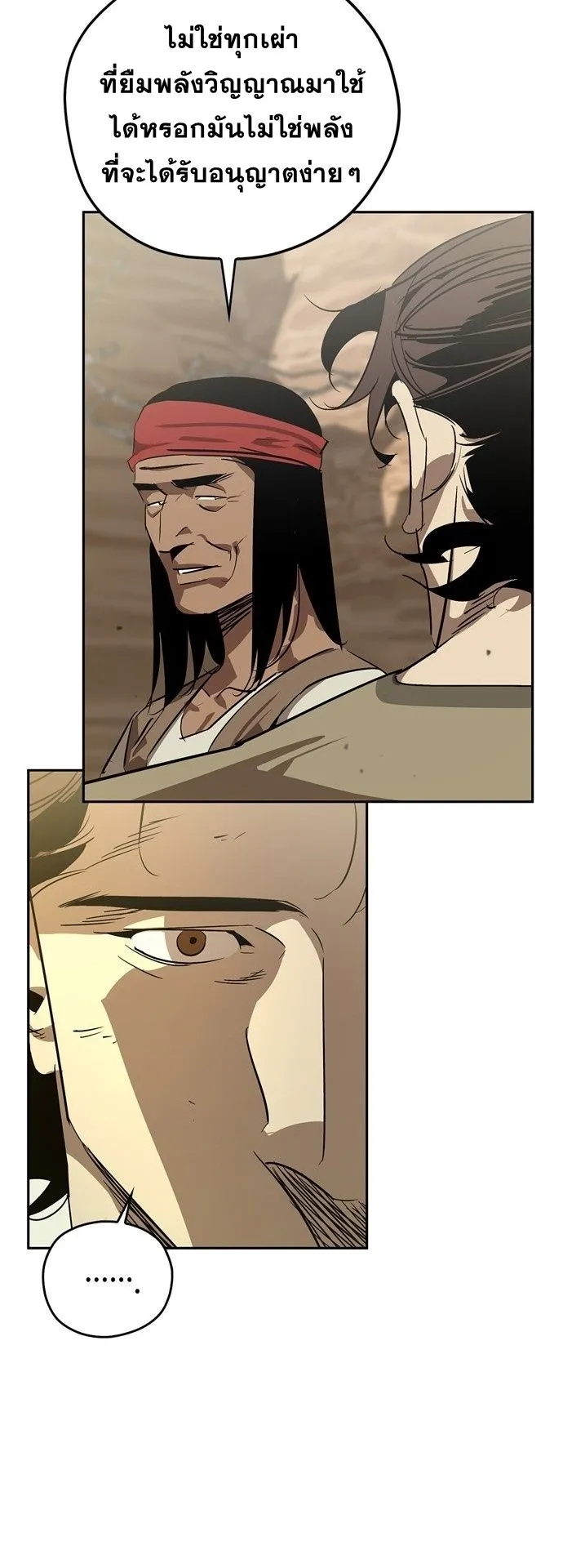Wild West Murim ตอนที่ 19 หน้า 69