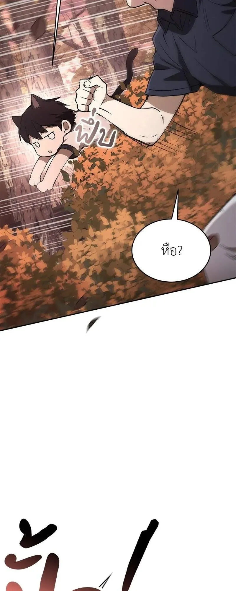 Shinsu Kindergarten ตอนที่ 41 หน้า 36