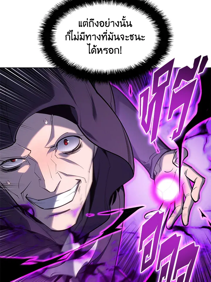 Overgeared ตอนที่ 138 หน้า 156