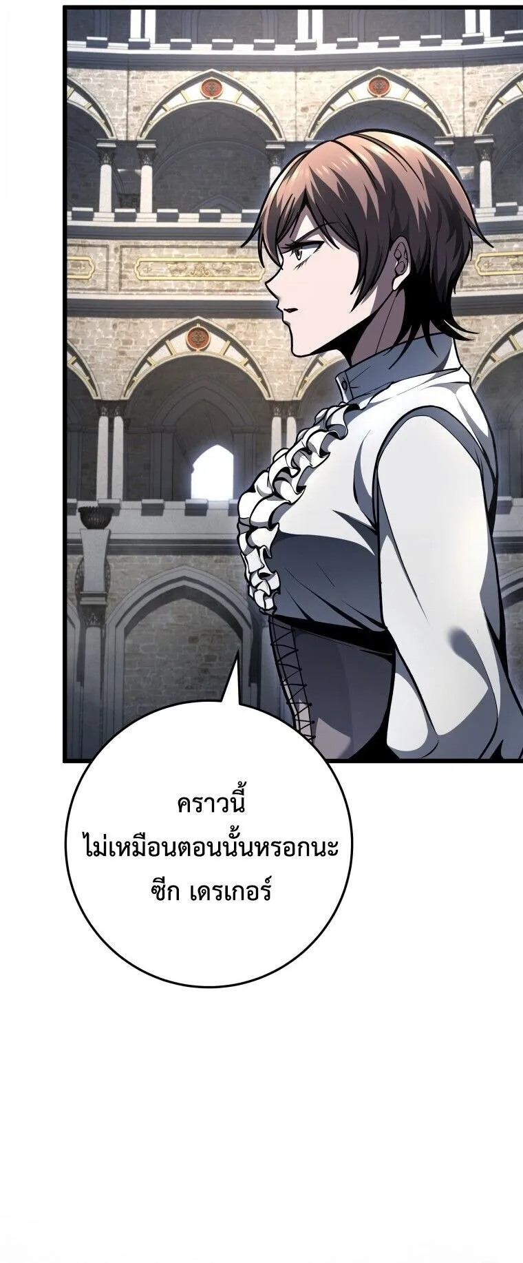 A Dragonslayer’s Peerless Regression ตอนที่ 93 หน้า 43
