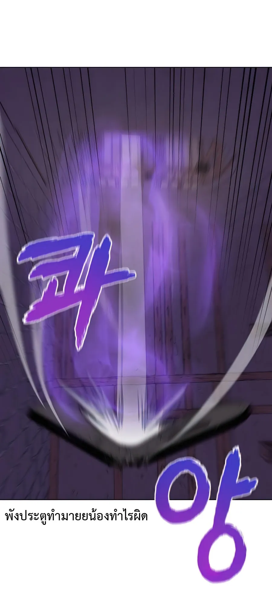 I Reincarnated As The Crazed Heir ตอนที่ 8.2 หน้า 31