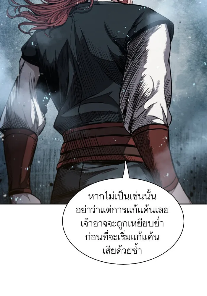 Nano Machine Chapter 44 หน้า 43