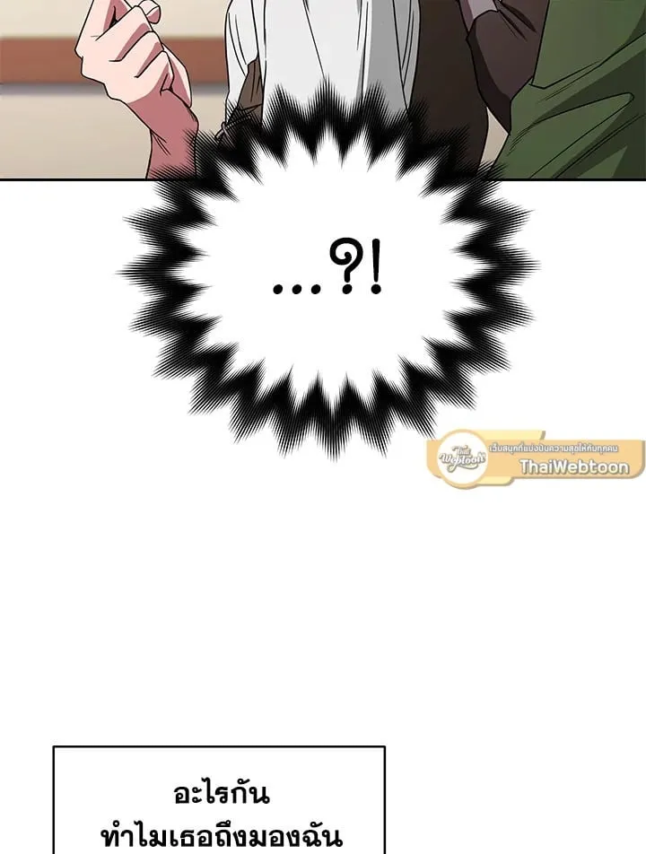 My Insanely Competent Underlings ตอนที่ 2 หน้า 12