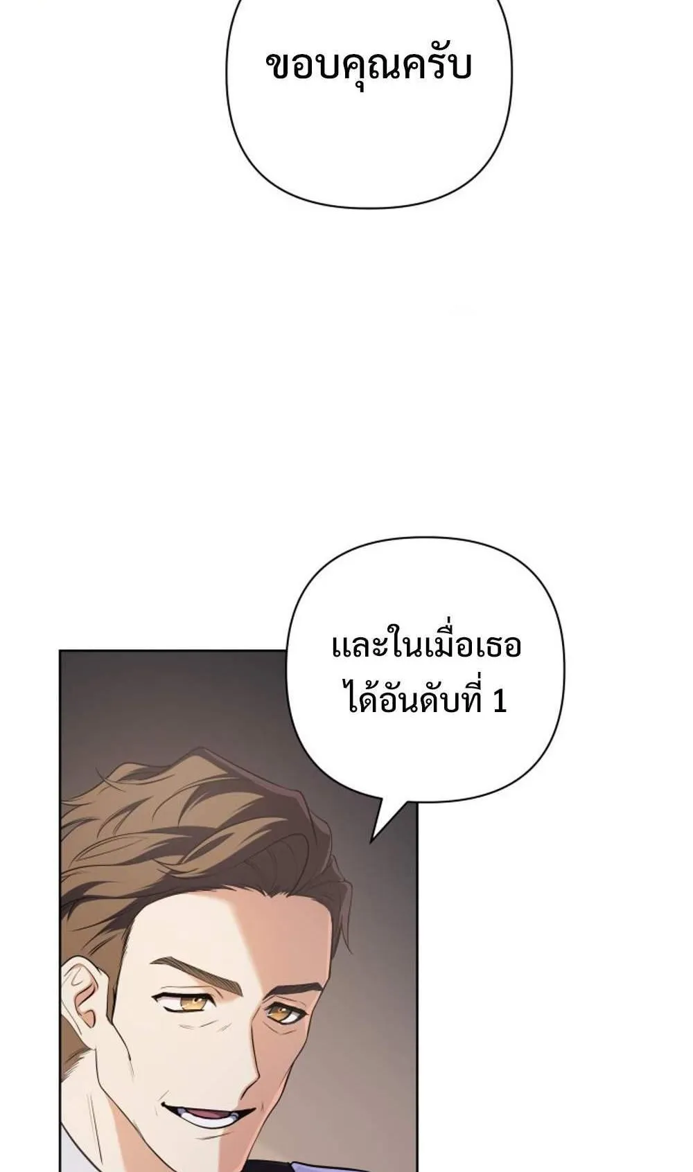 The Return of the Mythical Archmage ตอนที่ 17 หน้า 9