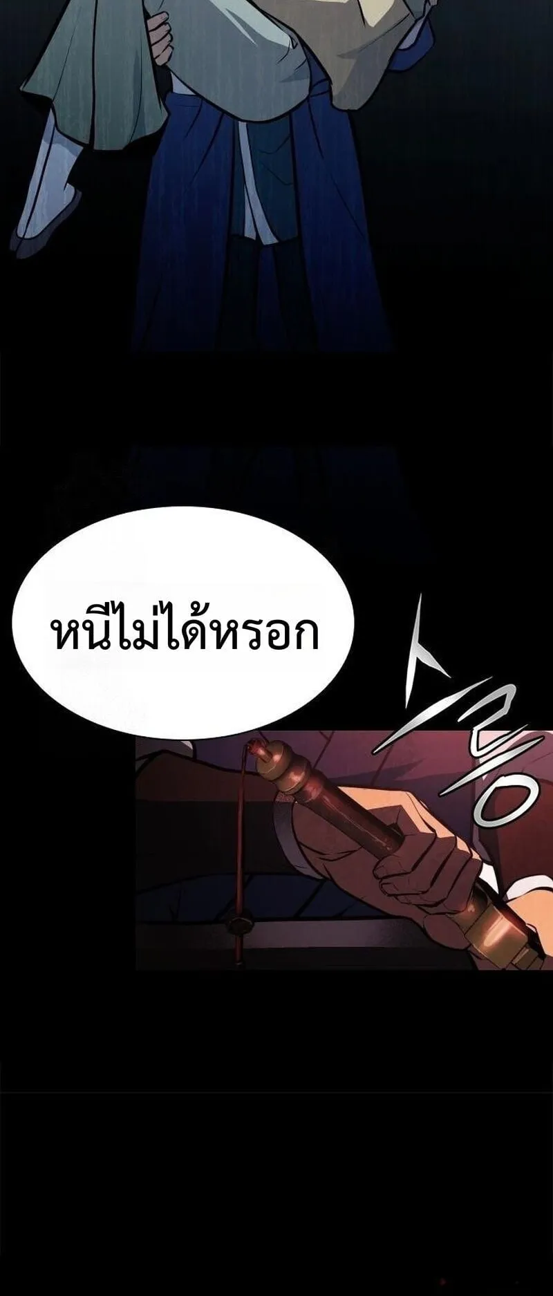 Regression of the Yong Clan Heir ตอนที่ 49 หน้า 68