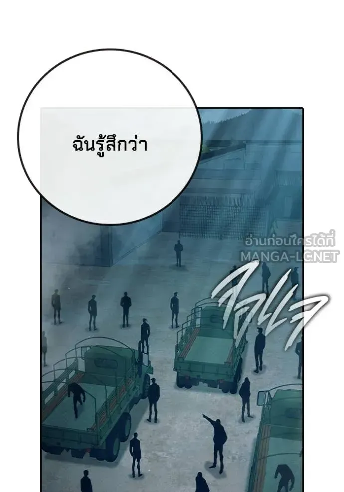 Juvenile Prison ตอนที่ 88 หน้า 7