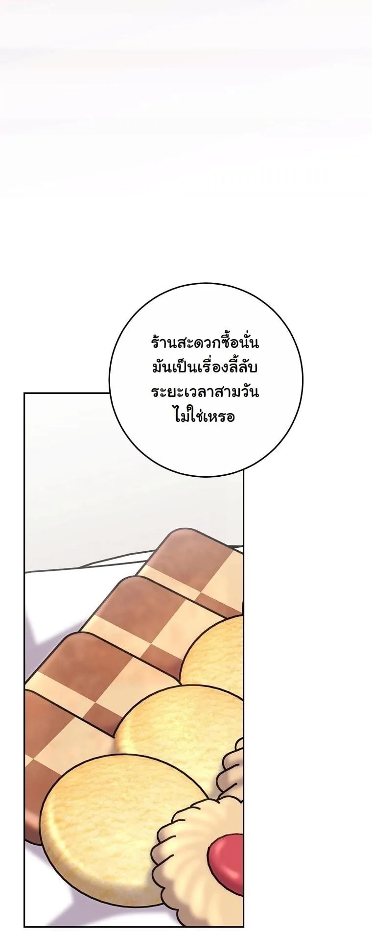 Got Dropped into a Ghost Story, Still Gotta Work ตอนที่ 10 หน้า 39