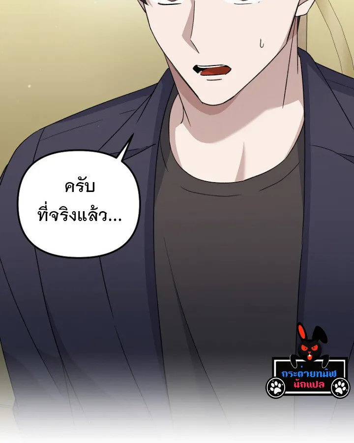 The Crazy Genius Composer Returns ตอนที่ 9 หน้า 7